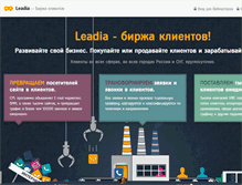 Tablet Screenshot of leadia.org